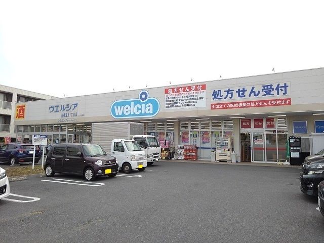 ドラックストア　ウエルシア船橋夏見１丁目店（ドラッグストア）まで1100m
