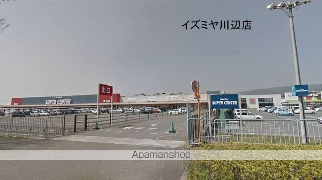 スーパー　イズミヤ川辺店（スーパー）まで554m