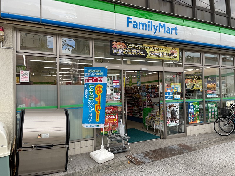 コンビニ　ファミリーマート 市岡一丁目店（コンビニ）まで196m
