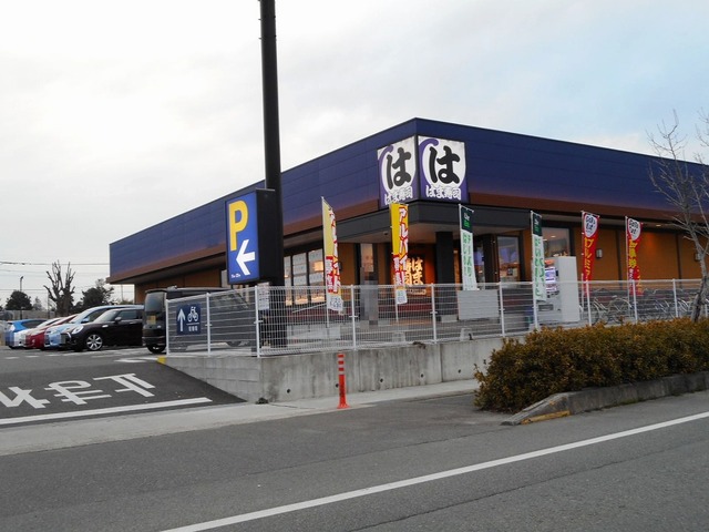 飲食店　はま寿司熊本佐土原店（飲食店）まで950m