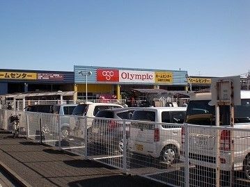 ホームセンター　オリンピック（ホームセンター）まで1300m