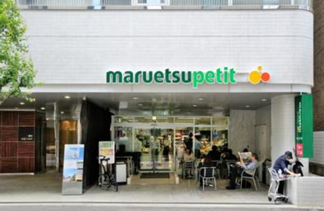 スーパー　マルエツプチ一番町店（スーパー）まで151m