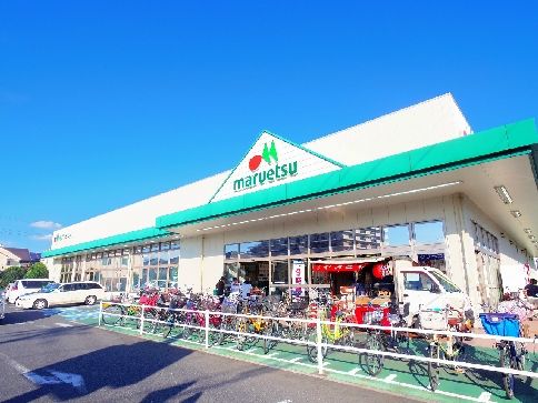 スーパー　マルエツ　溝沼店（スーパー）まで1392m
