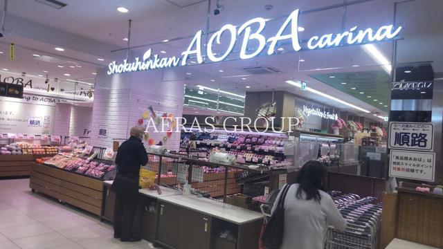 スーパー　食品館あおば 大泉学園店（スーパー）まで151m