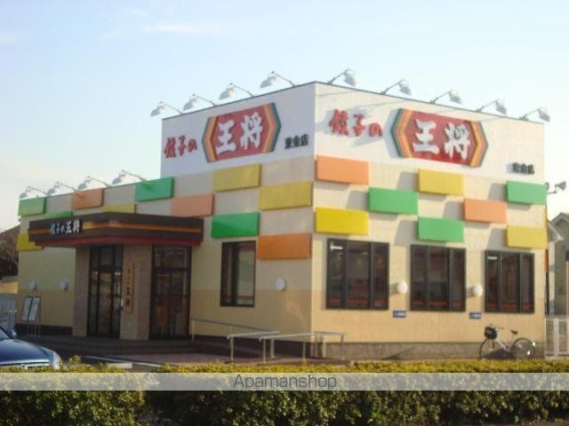 その他　餃子の王将東金店（その他）まで551m