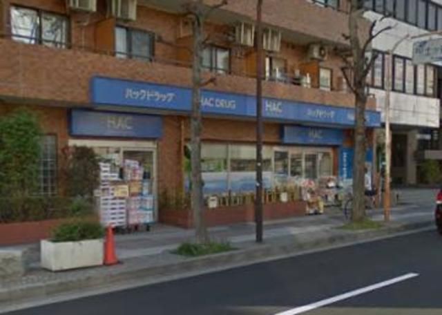 ドラックストア　★★ハックドラッグ（ドラッグストア）まで979m