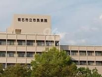 病院　明石市立市民病院（病院）まで1048m