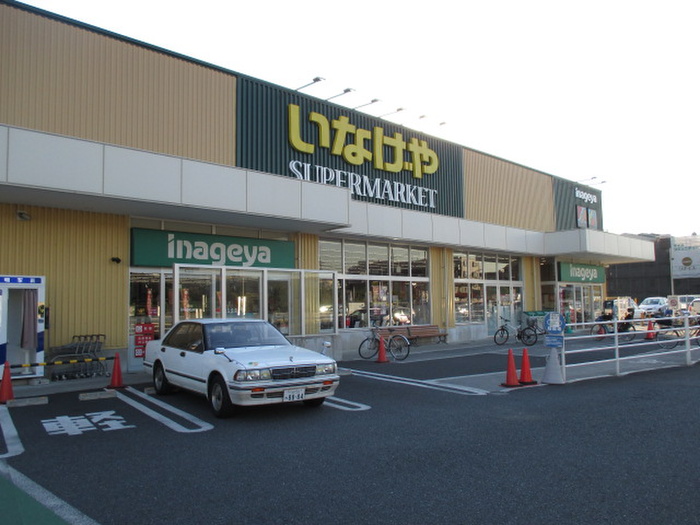 スーパー　いなげや　川崎下小田中店（スーパー）まで580m