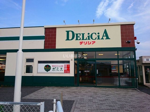 スーパー　デリシア大豆島店（スーパー）まで607m