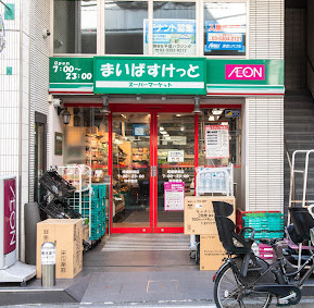 スーパー　まいばすけっと 曙橋駅前店（スーパー）まで483m