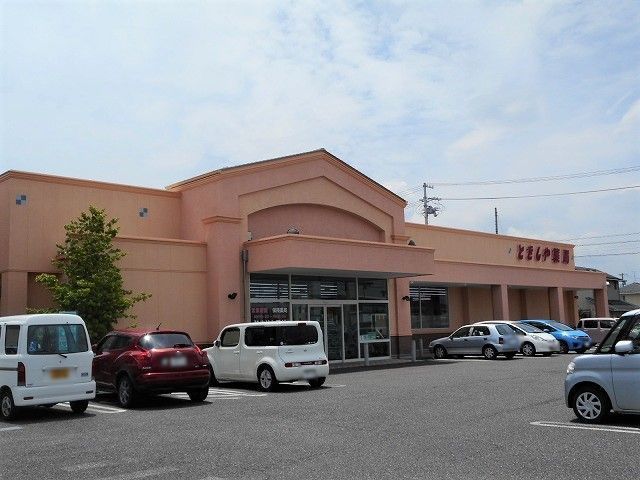 ドラックストア　とをしや　松本庄内店（ドラッグストア）まで650m
