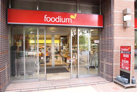 スーパー　foodium東五反田（スーパー）まで11m