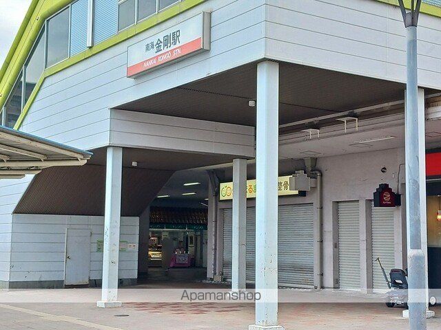 その他　南海金剛駅（その他）まで2261m