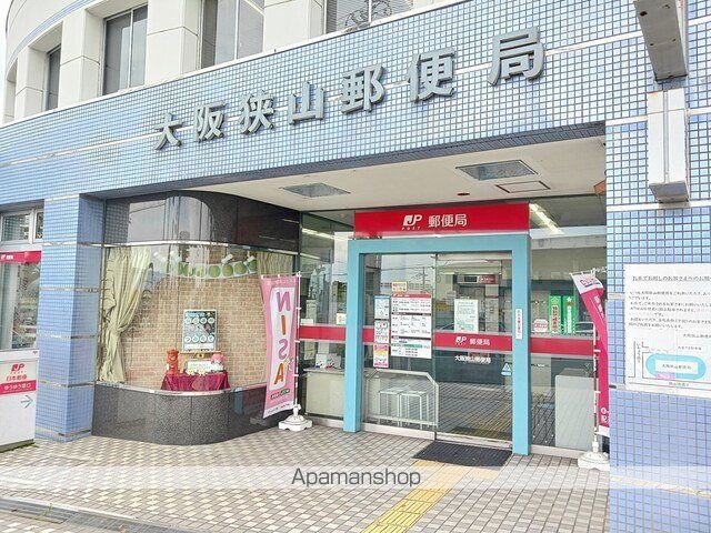 郵便局　大阪狭山郵便局様（郵便局）まで612m