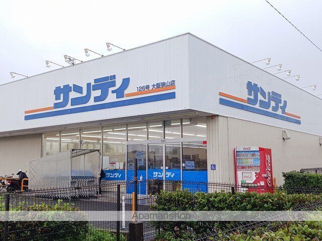 スーパー　サンディ大阪狭山店様（スーパー）まで1556m