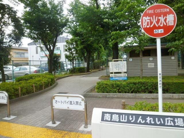 公園　南烏山りんれい広場（公園）まで50m