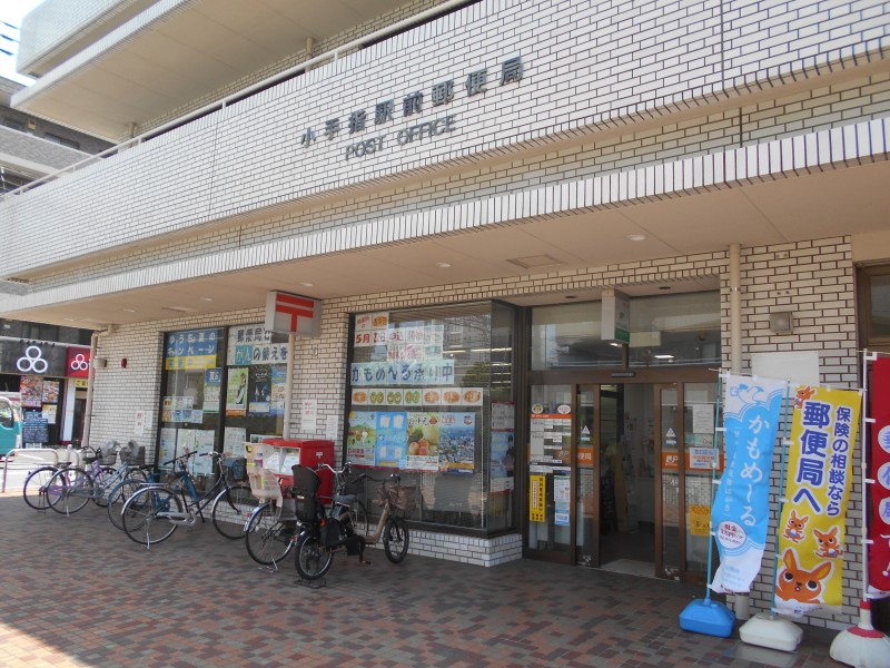 郵便局　小手指駅前郵便局（郵便局）まで615m