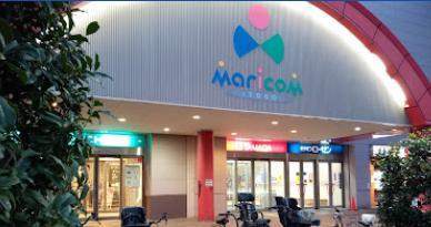 その他　ｍａｒｉｃｏｍ－ＩＳＯＧＯ（その他）まで764m