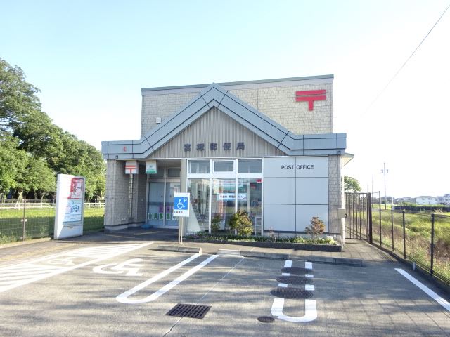 郵便局　富塚郵便局（郵便局）まで720m
