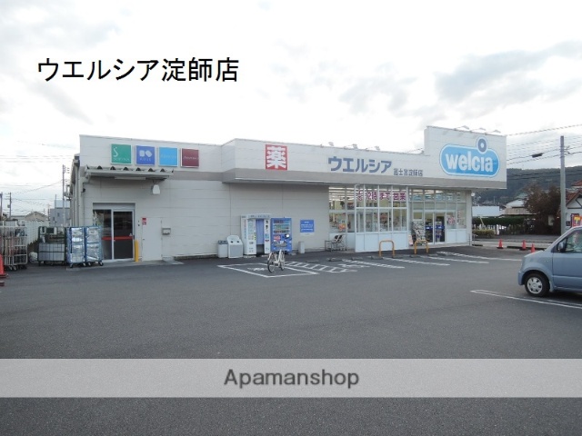 ドラックストア　ウエルシア富士宮淀師店（ドラッグストア）まで490m