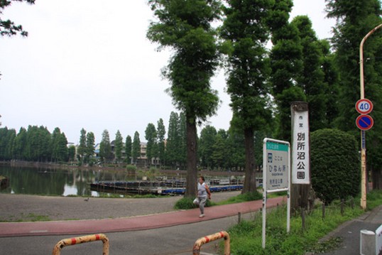 公園　県立別所沼公園（公園）まで923m