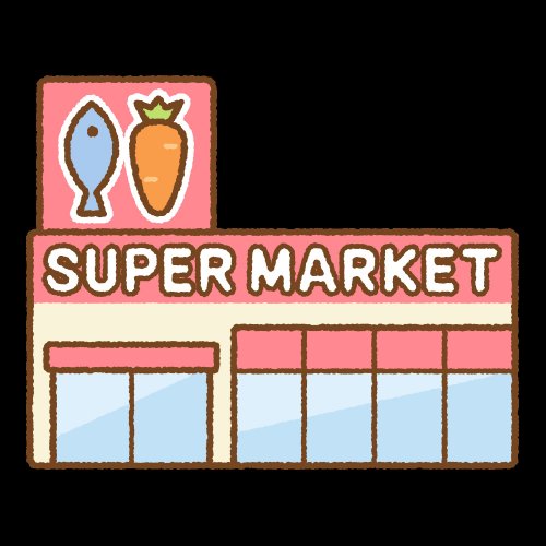 スーパー　サニー善導寺店（スーパー）まで930m