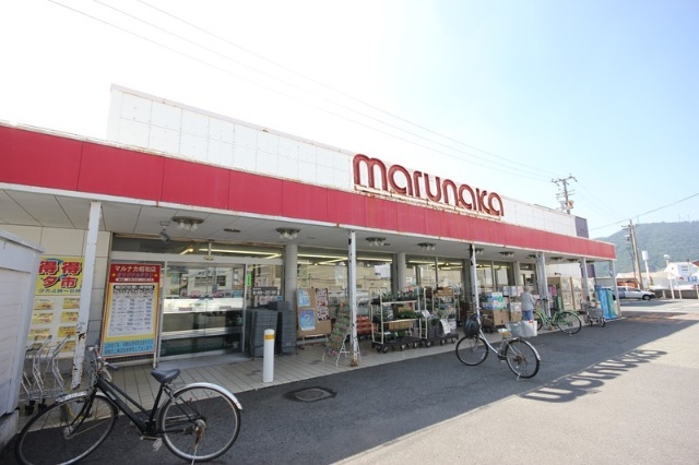 スーパー　マルナカ昭和店（スーパー）まで584m