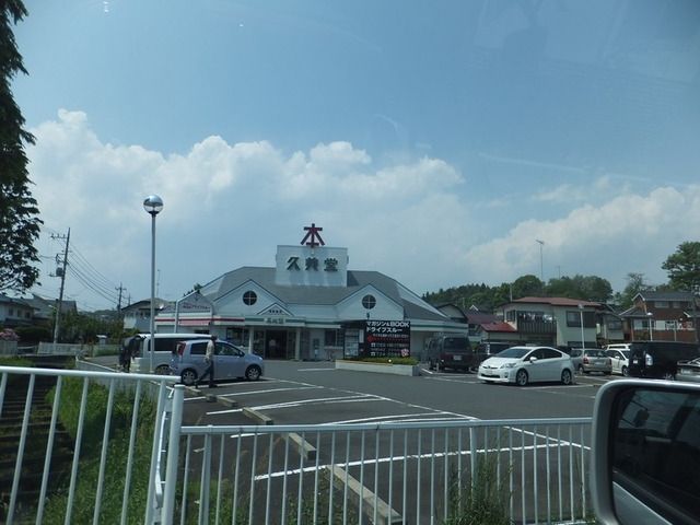 その他　久美堂（その他）まで80m