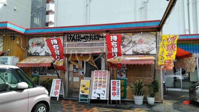 飲食店　けんぱーのすばやー（飲食店）まで1155m