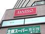 ホームセンター　ダイソー新開地神鉄ビル店（ホームセンター）まで561m