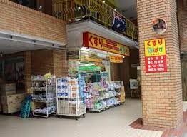 ドラックストア　どらっぐぱぱす北青山店（ドラッグストア）まで570m