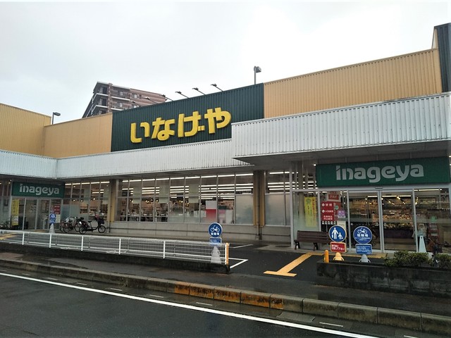 スーパー　いなげや　志木柏町店（スーパー）まで600m