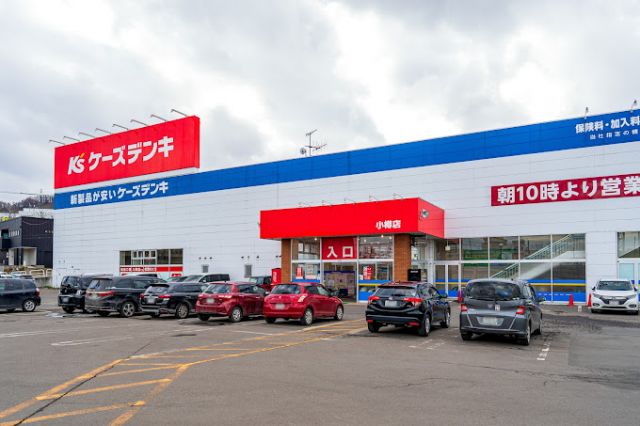 その他　ケーズデンキ 小樽店（その他）まで450m