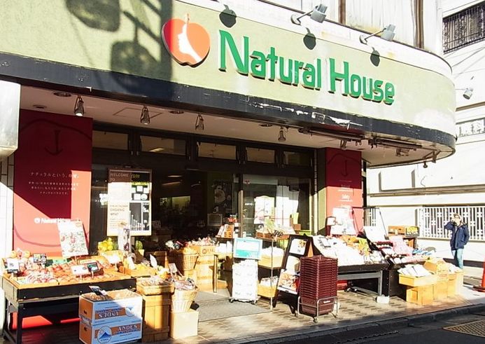 スーパー　ナチュラルハウス下北沢店（スーパー）まで320m