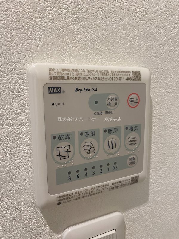 その他共有部分　※イメージ