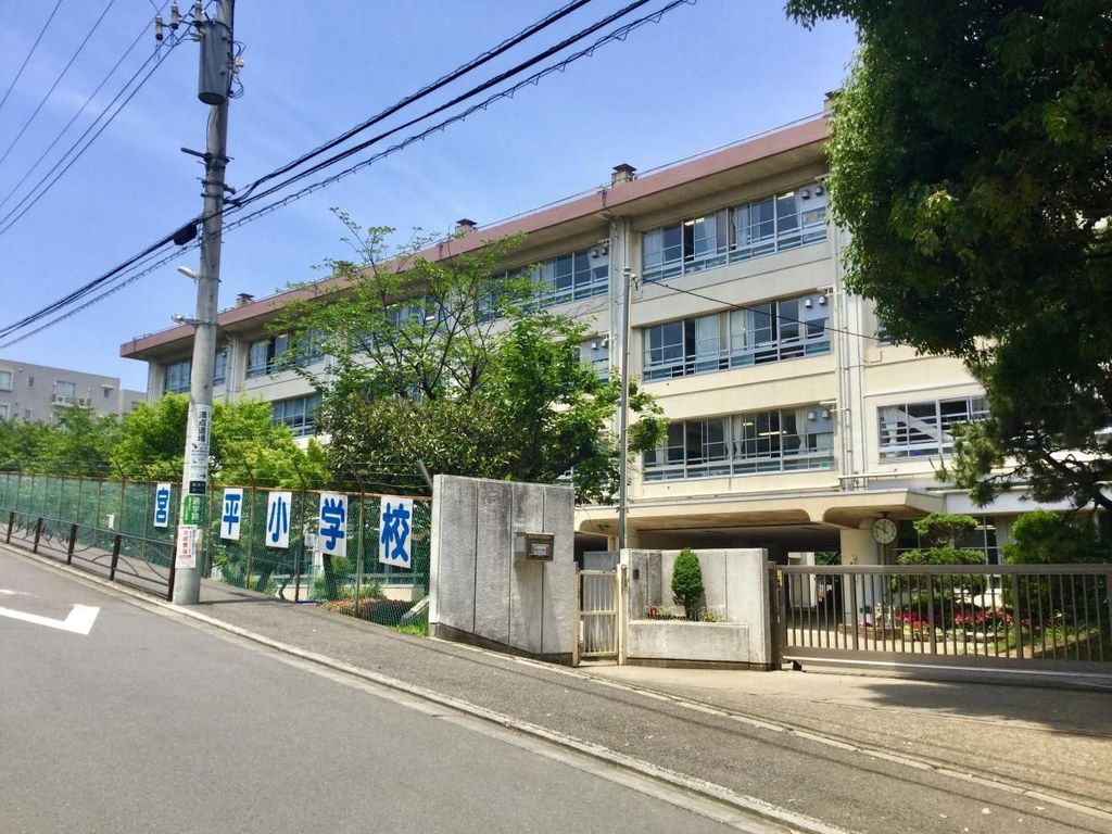 小学校　川崎市立宮前平小学校（小学校）まで2010m