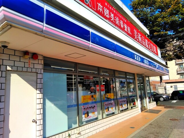 コンビニ　ローソン 宮川店（コンビニ）まで328m