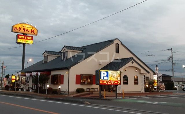 飲食店　グリルK熊谷店（飲食店）まで2520m