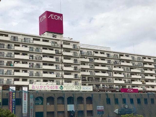 その他　イオン吹田店（その他）まで1064m