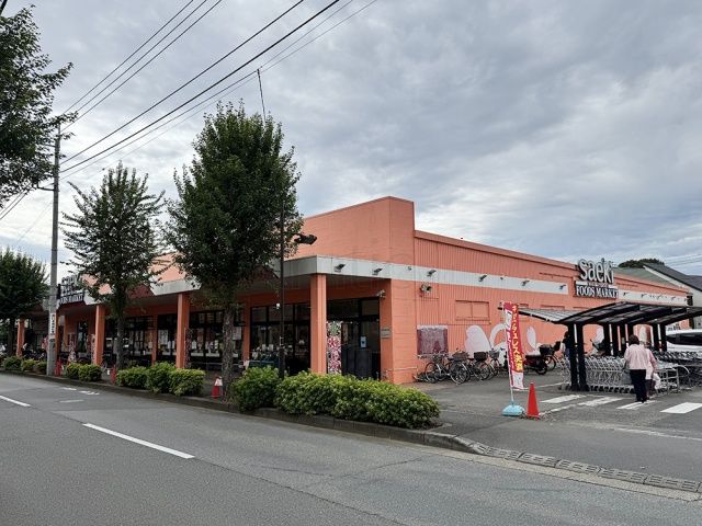 スーパー　フーズマーケットさえき若松町店（スーパー）まで1344m