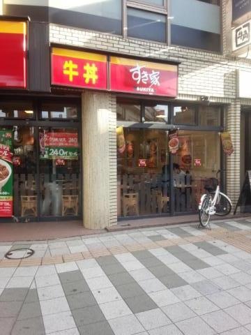 飲食店　すき家駒沢大学前店（飲食店）まで174m