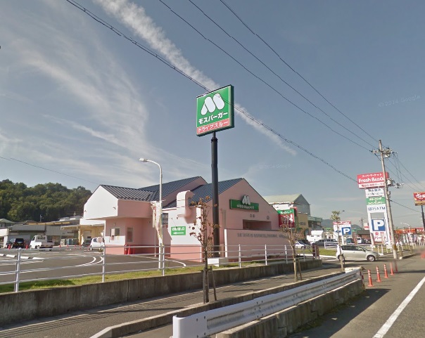 その他　モスバーガー福知山東野パーク店（その他）まで2035m