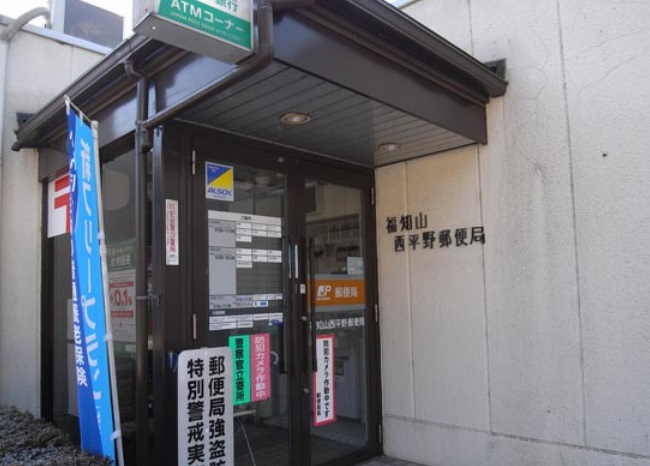 郵便局　福知山西平野郵便局（郵便局）まで1103m