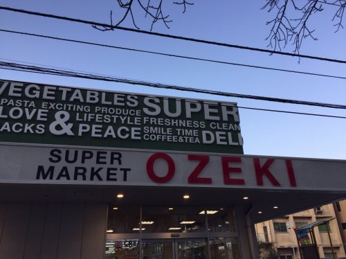 スーパー　オオゼキ　大森北店（スーパー）まで338m