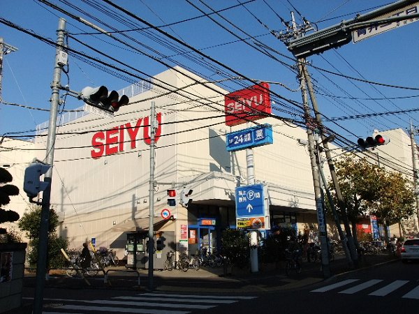 スーパー　セイユー（スーパー）まで203m