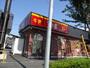 飲食店　すき家町田小山店（飲食店）まで663m