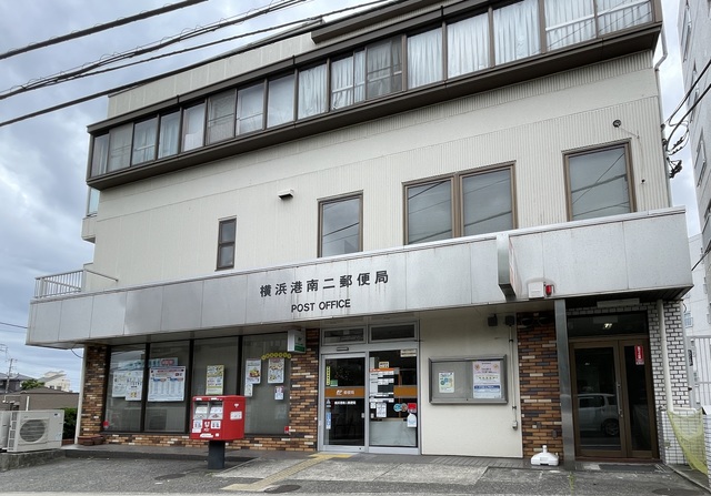 郵便局　横浜港南二郵便局（郵便局）まで554m