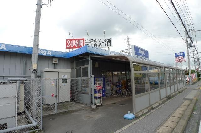 スーパー　ビッグエー（スーパー）まで607m