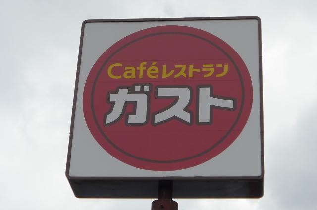 飲食店　ガスト（飲食店）まで417m