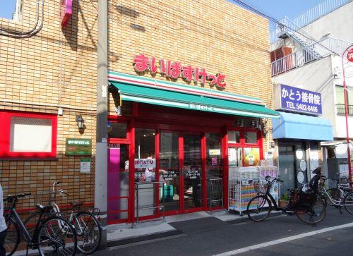 スーパー　まいばすけっと矢口2丁目店（スーパー）まで538m